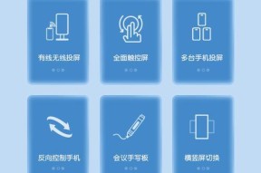 无限投屏怎样设置成竖屏显示？