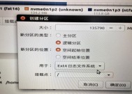 固态硬盘分屏显示设置步骤是什么？