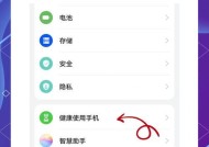 华为手机设置微信加密攻略（一键保护你的微信隐私）