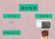 电容的种类及符号（了解电容的种类和符号）