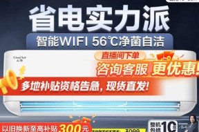 格力变频空调不制热的原因及解决办法（分析格力变频空调不制热的原因，提供解决办法，确保舒适的温度）