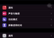苹果手机黑白颜色怎么调整？设置步骤是什么？