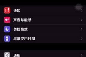 苹果手机黑白颜色怎么调整？设置步骤是什么？