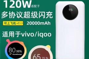 移动电源65w快闪充功能是什么？