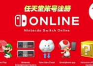 新手如何注册Switch账号？注册过程中需要注意什么？