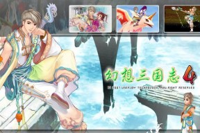 单机三国志4下载不了怎么办？常见问题解答？