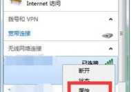 笔记本电脑如何连接家庭网络？需要哪些设置？