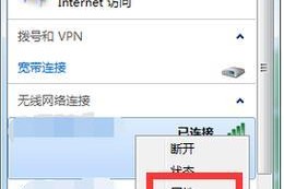 笔记本电脑如何连接家庭网络？需要哪些设置？