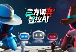 接入豆包大模型，巨人网络解锁《太空杀》AI 游戏玩法新高度