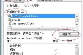 如何建立外网共享文件夹（简易教程帮您实现文件共享）