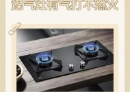 燃气灶突然打不燃的原因及解决方法（为什么燃气灶会突然打不燃）