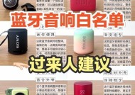 音响蓝牙小型耳机使用方法是什么？连接步骤是怎样的？