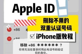 彻底删除苹果ID购买记录，保护隐私安全（以苹果ID购买记录为例）