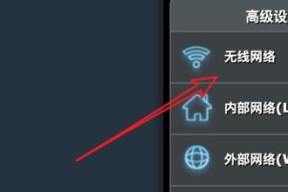 简易教程（一步步教你如何安装路由器并设置安全密码）