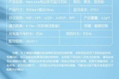 华为吊坠耳机充电方法？需要注意什么？