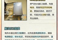 热水器显示异常的原因及解决方法（探究热水器显示异常的两大主要原因及如何解决）