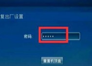 移动机顶盒如何重新激活？需要哪些步骤？