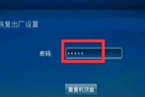 移动机顶盒如何重新激活？需要哪些步骤？