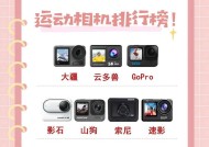运动相机日常使用方法是什么？
