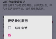 荣耀手机防录音通话设置步骤是什么？
