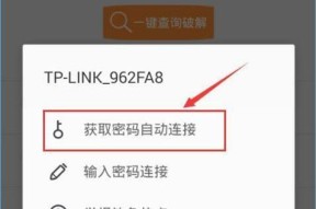 如何通过手机查找家中WiFi密码（简单教程帮您快速找回丢失的WiFi密码）
