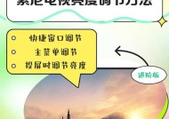 索尼相机如何调整亮度和曝光？