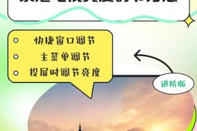索尼相机如何调整亮度和曝光？