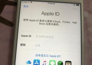 苹果手表s7如何登录AppleID？登录过程中可能遇到哪些问题？