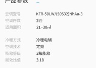 以空调定频变频哪个省电？（探究空调定频和变频技术的省电效果）