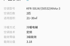 以空调定频变频哪个省电？（探究空调定频和变频技术的省电效果）