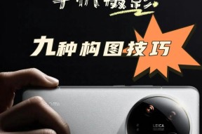 手机拍照构图技巧有哪些？