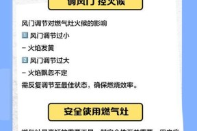 正确使用方法点燃燃气灶（安全炉火的关键步骤）