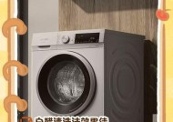 恩施洗衣机清洗方法（保持洗衣机清洁让衣物更干净）
