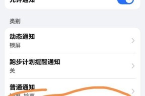如何在华为手机中设置步数为主题（使用华为手机轻松记录健康步数）