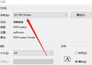 探讨PDF格式的优点和应用（PDF文件的便捷性和广泛应用）