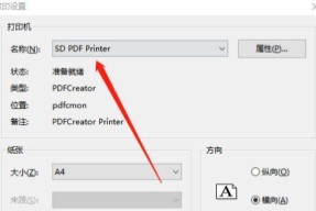 探讨PDF格式的优点和应用（PDF文件的便捷性和广泛应用）