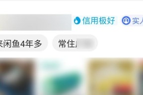 闲鱼内存条价格低廉？购买时的安全性如何保证？