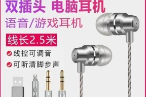 联想笔记本连接USB耳机步骤是什么？