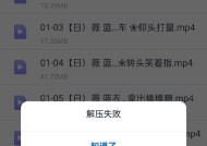 电脑没有压缩包怎么办（解决方法及注意事项）