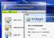 宏碁电脑怎么备份文件？备份过程中应该注意什么？