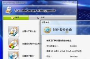 宏碁电脑怎么备份文件？备份过程中应该注意什么？