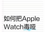 苹果手表震动异响如何处理？滋滋声问题能解决吗？