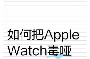 苹果手表震动异响如何处理？滋滋声问题能解决吗？