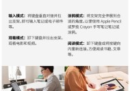 平板电脑更换键盘需要什么步骤？有哪些注意事项？
