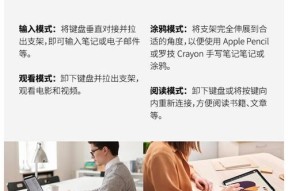 平板电脑更换键盘需要什么步骤？有哪些注意事项？