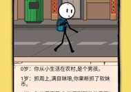 如何下载盗版火柴人模拟器？下载过程中可能遇到哪些问题？