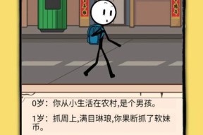 如何下载盗版火柴人模拟器？下载过程中可能遇到哪些问题？