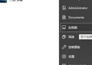 教室电脑以太网连接步骤是什么？