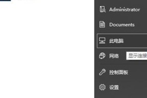 教室电脑以太网连接步骤是什么？