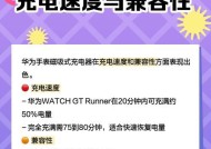 华为九智能手环充电方法是什么？充电时需要注意哪些事项？